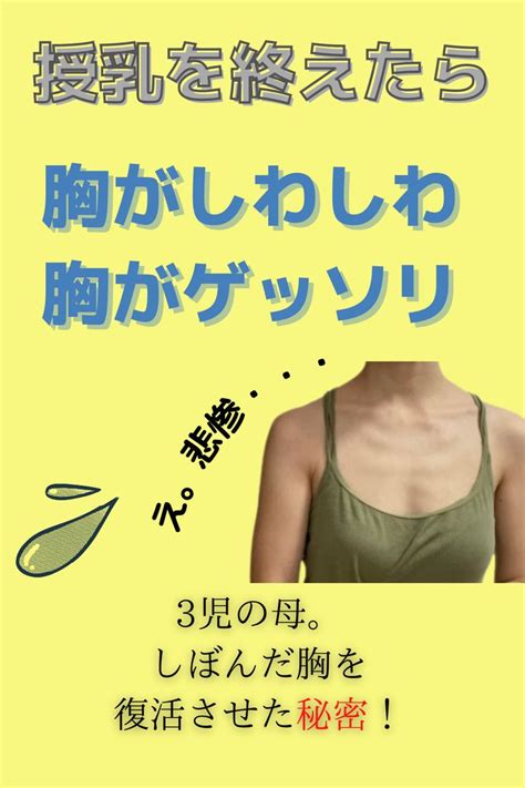 胸 しわしわ|ダイエットで胸がしわしわになってしまう原因とは 